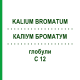 КАЛІУМ БРОМАТУМ (KALIUM BROMATUM) C 12 глобули 10 г - Гомеопатія DHU