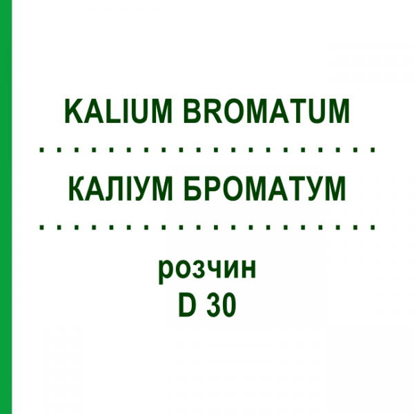 КАЛІУМ БРОМАТУМ (KALIUM BROMATUM) D 30 розчин 20 мл - Гомеопатія DHU