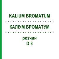 КАЛІУМ БРОМАТУМ (KALIUM BROMATUM) D 8 розчин 20 мл - Гомеопатія DHU