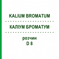 КАЛІУМ БРОМАТУМ (KALIUM BROMATUM) D 8 розчин 20 мл - Гомеопатія DHU
