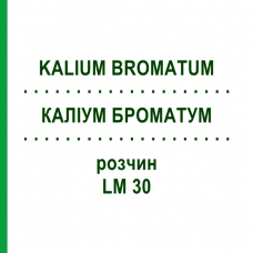 КАЛИУМ БРОМАТУМ (KALIUM BROMATUM) LM 30 раствор 9 мл - Гомеопатия SPAGYROS