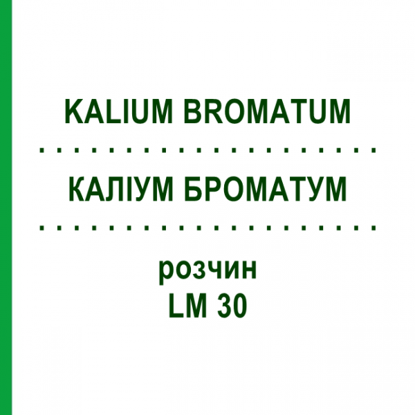КАЛИУМ БРОМАТУМ (KALIUM BROMATUM) LM 30 раствор 9 мл - Гомеопатия SPAGYROS