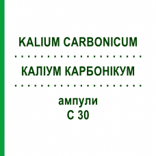 КАЛІУМ КАРБОНІКУМ (KALIUM CARBONICUM) C 30 ампули 8x1 мл - Гомеопатія DHU