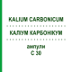 КАЛІУМ КАРБОНІКУМ (KALIUM CARBONICUM) C 30 ампули 8x1 мл - Гомеопатія DHU