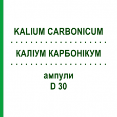 КАЛІУМ КАРБОНІКУМ (KALIUM CARBONICUM) D 30 ампули 8x1 мл - Гомеопатія DHU