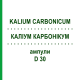 КАЛІУМ КАРБОНІКУМ (KALIUM CARBONICUM) D 30 ампули 8x1 мл - Гомеопатія DHU