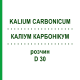 КАЛІУМ КАРБОНІКУМ (KALIUM CARBONICUM) D 30 розчин 20 мл - Гомеопатія DHU