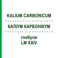 КАЛІУМ КАРБОНІКУМ (KALIUM CARBONICUM) LM XXIV глобули 5 г - Гомеопатія DHU