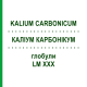 КАЛІУМ КАРБОНІКУМ (KALIUM CARBONICUM) LM XXX глобули 5 г - Гомеопатія DHU