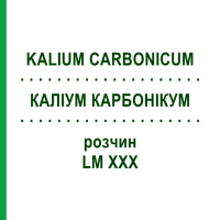 КАЛИУМ КАРБОНИКУМ (KALIUM CARBONICUM) LM XXX раствор 10 мл - Гомеопатия DHU