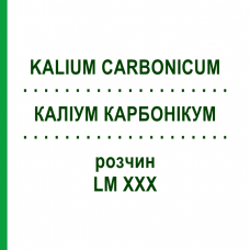 КАЛІУМ КАРБОНІКУМ (KALIUM CARBONICUM) LM XXX розчин 10 мл - Гомеопатія DHU