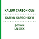 КАЛІУМ КАРБОНІКУМ (KALIUM CARBONICUM) LM XXX розчин 10 мл - Гомеопатія DHU
