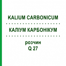 КАЛІУМ КАРБОНІКУМ (KALIUM CARBONICUM) Q 27 розчин 15 мл - Гомеопатія GUDJONS