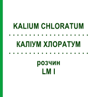 КАЛИУМ ХЛОРАТУМ (KALIUM CHLORATUM) LM I раствор 10 мл - Гомеопатия DHU