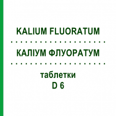 КАЛІУМ ФЛУОРАТУМ (KALIUM FLUORATUM) D 6 таблетки 80 шт - Гомеопатія DHU