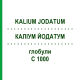 КАЛІУМ ЙОДАТУМ (KALIUM JODATUM) C 1000 глобули 1,5 г - Гомеопатія GUDJONS