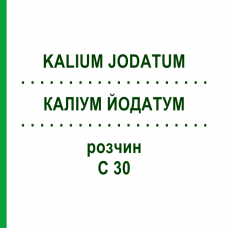КАЛІУМ ЙОДАТУМ (KALIUM JODATUM) C 30 розчин 20 мл - Гомеопатія DHU