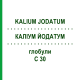 КАЛІУМ ЙОДАТУМ (KALIUM JODATUM) C 30 глобули 0,5 г - Гомеопатія GUDJONS