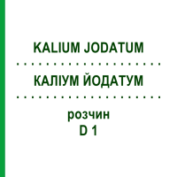 КАЛІУМ ЙОДАТУМ (KALIUM JODATUM) D 1 розчин 20 мл - Гомеопатія HANOSAN
