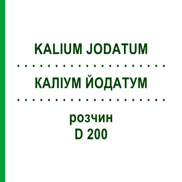КАЛІУМ ЙОДАТУМ (KALIUM JODATUM) D 200 розчин 50 мл - Гомеопатія DHU