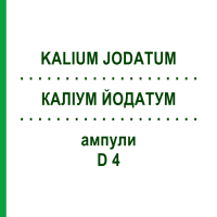 КАЛІУМ ЙОДАТУМ (KALIUM JODATUM) D 4 ампули 8x1 мл - Гомеопатія DHU