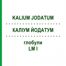 КАЛІУМ ЙОДАТУМ (KALIUM JODATUM) LM I глобули 5 г - Гомеопатія DHU
