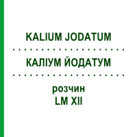 КАЛИУМ ЙОДАТУМ (KALIUM JODATUM) LM XII раствор 10 мл - Гомеопатия DHU