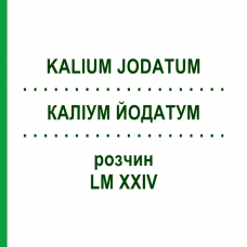 КАЛІУМ ЙОДАТУМ (KALIUM JODATUM) LM XXIV розчин 10 мл - Гомеопатія DHU