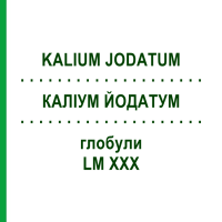 КАЛІУМ ЙОДАТУМ (KALIUM JODATUM) LM XXX глобули 5 г - Гомеопатія DHU