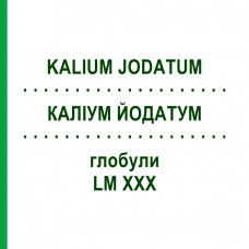 КАЛІУМ ЙОДАТУМ (KALIUM JODATUM) LM XXX глобули 5 г - Гомеопатія DHU