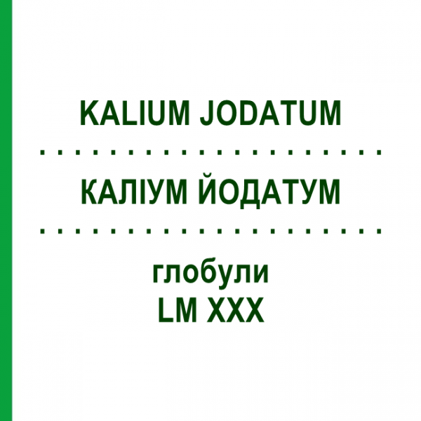 КАЛІУМ ЙОДАТУМ (KALIUM JODATUM) LM XXX глобули 5 г - Гомеопатія DHU