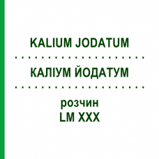 КАЛІУМ ЙОДАТУМ (KALIUM JODATUM) LM XXX розчин 10 мл - Гомеопатія DHU