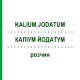 КАЛІУМ ЙОДАТУМ (KALIUM JODATUM) розчин 50 мл - Гомеопатія NESTMANN PHARMA