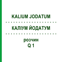 КАЛИУМ ЙОДАТУМ (KALIUM JODATUM) Q 1 раствор 15 мл - Гомеопатия GUDJONS