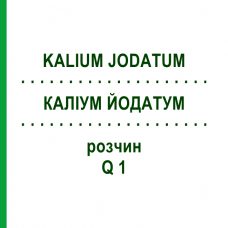 КАЛІУМ ЙОДАТУМ (KALIUM JODATUM) Q 1 розчин 15 мл - Гомеопатія GUDJONS