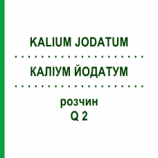 КАЛІУМ ЙОДАТУМ (KALIUM JODATUM) Q 2 розчин 15 мл - Гомеопатія GUDJONS