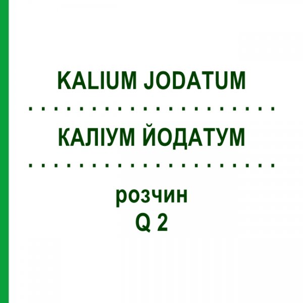 КАЛІУМ ЙОДАТУМ (KALIUM JODATUM) Q 2 розчин 15 мл - Гомеопатія GUDJONS