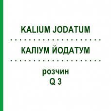 КАЛІУМ ЙОДАТУМ (KALIUM JODATUM) Q 3 розчин 15 мл - Гомеопатія GUDJONS