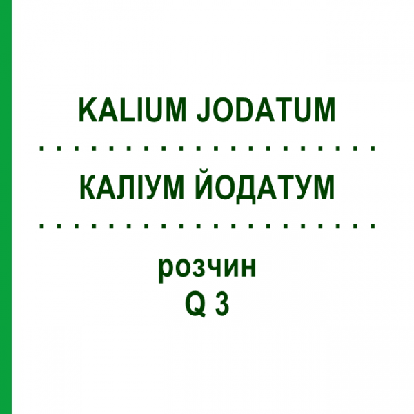 КАЛІУМ ЙОДАТУМ (KALIUM JODATUM) Q 3 розчин 15 мл - Гомеопатія GUDJONS