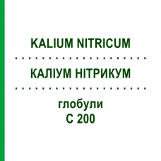 КАЛІУМ НІТРИКУМ (KALIUM NITRICUM) C 200 глобули 10 г - Гомеопатія DHU