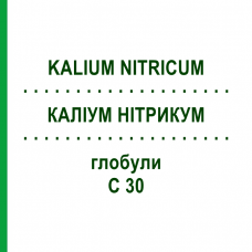 КАЛІУМ НІТРИКУМ (KALIUM NITRICUM) C 30 глобули 10 г - Гомеопатія DHU