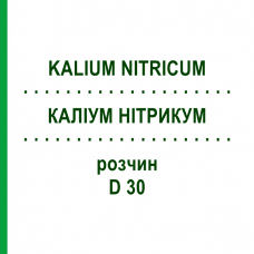 КАЛІУМ НІТРИКУМ (KALIUM NITRICUM) D 30 розчин 20 мл - Гомеопатія DHU