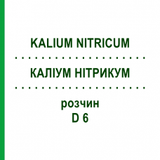 КАЛІУМ НІТРИКУМ (KALIUM NITRICUM) D 6 розчин 20 мл - Гомеопатія DHU