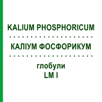 КАЛІУМ ФОСФОРИКУМ (KALIUM PHOSPHORICUM) LM I глобули 5 г - Гомеопатія DHU