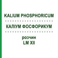 КАЛІУМ ФОСФОРИКУМ (KALIUM PHOSPHORICUM) LM XII розчин 10 мл - Гомеопатія DHU