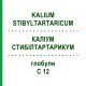 КАЛИУМ СТИБИЛТАРТАРИКУМ (KALIUM STIBYLTARTARICUM) C 12 глобули 10 г - Гомеопатия SPAGYRA