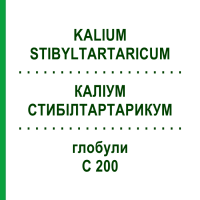 КАЛІУМ СТИБІЛТАРТАРИКУМ (KALIUM STIBYLTARTARICUM) C 200 глобули 10 г - Гомеопатія SPAGYRA