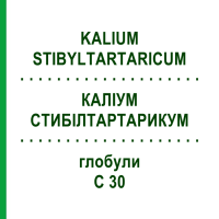 КАЛІУМ СТИБІЛТАРТАРИКУМ (KALIUM STIBYLTARTARICUM) C 30 глобули 10 г - Гомеопатія SPAGYRA