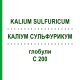КАЛІУМ СУЛЬФУРИКУМ (KALIUM SULFURICUM) C 200 глобули 1,5 г - Гомеопатія GUDJONS