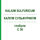 КАЛІУМ СУЛЬФУРИКУМ (KALIUM SULFURICUM) C 30 глобули 0,5 г - Гомеопатія GUDJONS